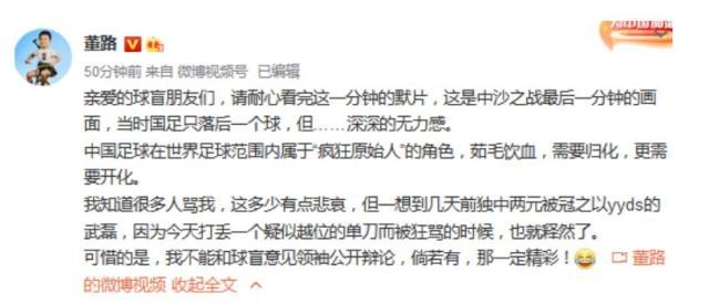 世界杯比赛直播地址-董路：中国足球是疯狂原始人 需要归化更需要开化
